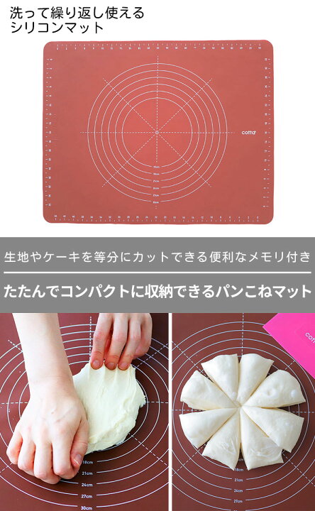 楽天市場】【レビュー特典付き】cotta パンこねマット［ヒラカワ］パン 