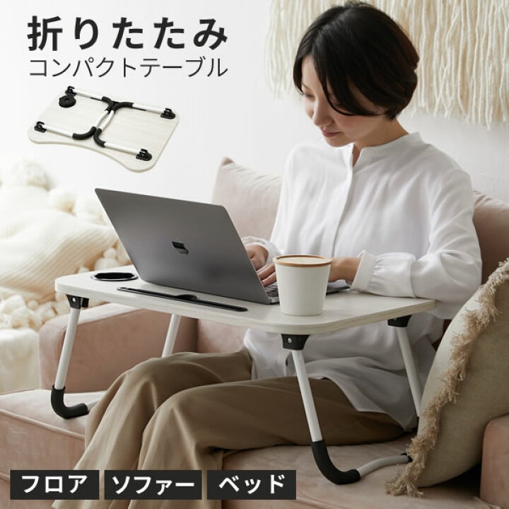 楽天市場】【レビュー特典付き】テーブル 折りたたみ 一人用 