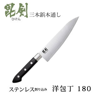 よく切れる 包丁の人気商品 通販 価格比較 価格 Com よく切れる 包丁の人気商品 通販 価格比較 価格 Com
