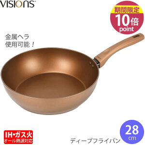 IH�Ή��t���C�p�� �mVISIONS GOLD Coating IH�Ή��t���C�p��26cm CP-8812�nIH �K�X �I�[���M�� �ϋv�� �����₷�� �����w��OK �ό`�ɋ��� ������� �����ւ� �V�����m�p�[������ �n�y�|�C���g10�{�z�ye��