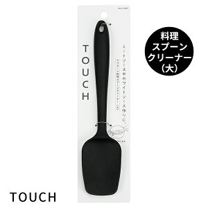 �X�v�[���N���[�i�[ �� [TOUCH st �V���R�[�������X�v�[���N���[�i�[ �� BLACK ] [�p�[������] �w�� �S���x�� �X�p�`���� �􂢂₷�� �M�ɋ��� �V���R�� �ϔM �H��@�Ή� ���� �� �V���v�� �g����