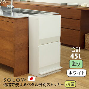 S~  [SOLOW ʘHŎgy_ʃXgbJ[ 1i 22.5L 2i 45L] { X ܎~ߕt ő6 45LS~ܑΉ SIAAF؍RۉH hH GSLW020 GSLW021 GSLW022 GSLW023 zCg ubN [