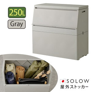 �X�g�b�J�[ ���O [SOLOW �o�����ꂪ�X���[�Y�ȉ��O�X�g�b�J�[ 120L 250L] ���{�� �g���i ������ �傫�ȊJ���� �y�ʃt�^ ��e�� ���O���ɂ��򉻂�h���ό�ޔz�� GSLW038 GSLW039 GSLW040 GSLW041 �O���[ 