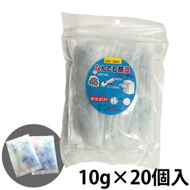 【ポイント最大35倍】なんでも除湿シリカゲル 10g×20個入[坂本石灰工業所]除湿 乾燥 再生 繰り返し お菓子 靴 タンス 流し台【ポイント10倍】【e暮らしR】