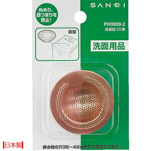 S~  ʊS~ PH3920-2 [SANEI]{ r̃S~Lb` ʗpi 35`42mm܂ CI ye炵Rzy|Cg2{z[PNG02]