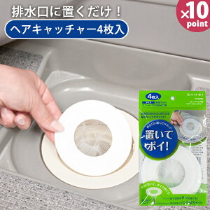 �y�l�R�|�X�Ή��z�r�����ɒu�������l�b�g ���j�b�g�o�X�p�w�A�[�L���b�`���[ �u���ă|�C�I4���� PH3950 [SANEI] �g���̂ă^�C�v �����C�̔r�����p ���̖� �L���b�` ���Z �ȒP �|�� �ʂ߂� �΍� 