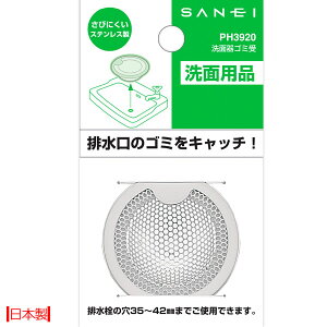 S~ XeX ʊS~ PH3920 [SANEI]{ r̃S~Lb` ʗpi 35`42mm܂ Kтɂ XeXye炵Rzy|Cg10{z