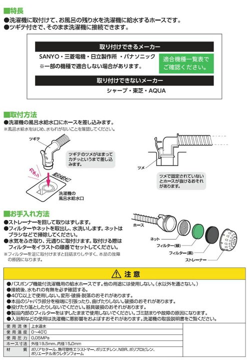 送料無料 メーカー直送 Sanei 三栄水栓 風呂水給水ホースセット
