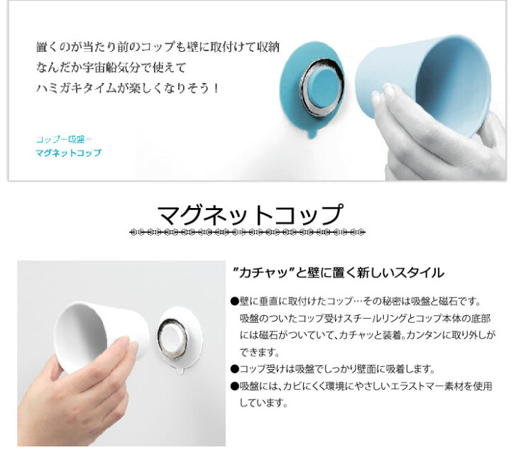 楽天市場 Mog マグネットコップ ホワイト モグ Pw 6810 W4 三栄水栓製作所 E暮らしr ポイント10倍 E 暮らし rあーる 楽天市場 Mog マグネットコップ ホワイト モグ Pw 6810 W4 三栄水栓製作所 E暮らしr ポイント10倍 E 暮らし rあーる
