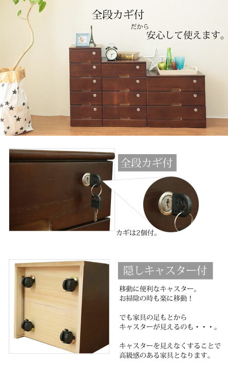 楽天市場】全段カギ付リビングチェスト 5段 ブラウン TIK-265BR 