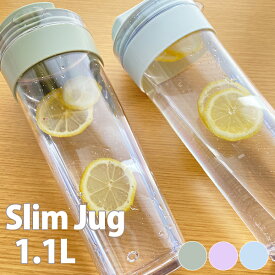 冷水筒 [スリムジャグ1.1L] ［タケヤ化学工業］ ピッチャー 麦茶ポット お茶入れ お茶ボトル 冷水ボトル 1.1リットル 耐熱 横置き 縦置き 倒して置ける 漏れない 洗いやすい 清潔 こぼれない ドアポケット かわいい 新色 パステル【e暮らしR】【ポイント2倍】
