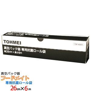 ^pbN t[hCgpRۃ[ 26cm×6m TSP-AS03mebNnƒp ^pbN@ Hiۑ Nxێ pۑ [^Cvye炵Rzy|Cg10{z