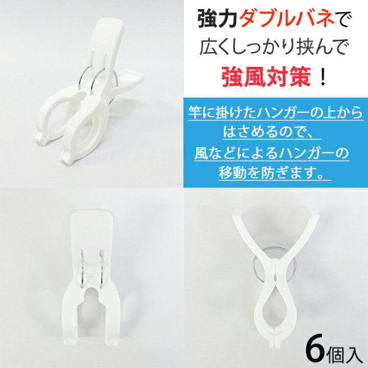 半額SALE☆ 東和産業 エルスール2 ダブルバネワイド竿ピンチ 6個入 半額SALE☆ 東和産業 エルスール2 ダブルバネワイド竿ピンチ 6個入