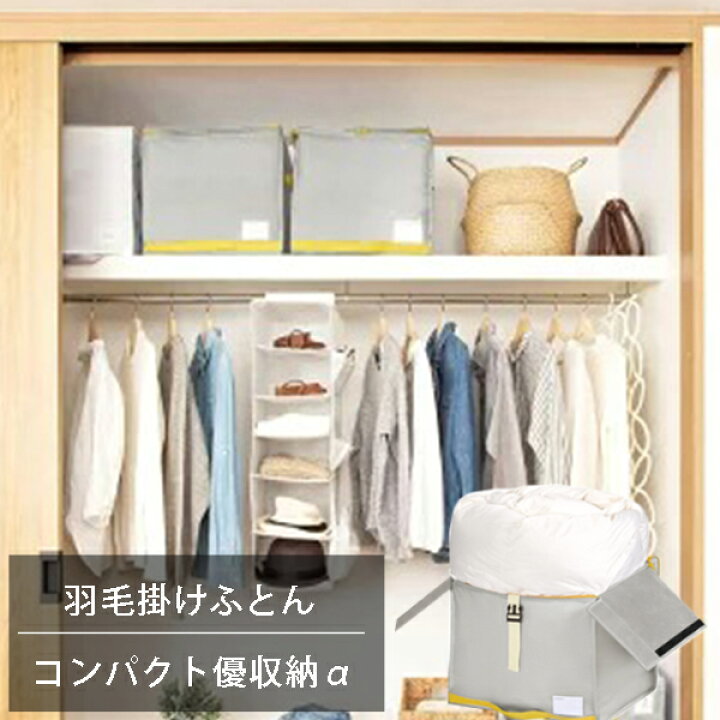男性に人気! コンパクト優収納アルファ すきま用 グレー 85701 羽毛布団収納袋 立てられる布団ケース コンパクト優収納アルファ すきま用 グレー 85701 すきま収納 隙間収納 クローゼット収納 押入れ収納 押し入れ収納 東和産業