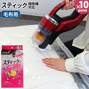 STM �X�e�B�b�N�|���@�Ή� �ѕz���k�p�b�N 2���� ��100×80cm [���a�Y��] ���k�� ���k�p�b�N ���[�� �ѕz�p �z�c���k�� �|���@ �X�s�[�h���k �V���O�� �_�u�� �N���[�[�b�g ������ ���[ �L�[�p�b