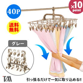 引っ張るだけ 40P 洗濯ハンガー 横もちアルミハンガー TA-11［ツウィンモール］グレー 引っ張り ピンチハンガー 洗濯バサミハンガー 引っ張るだけ 引っ張るだけで取れる洗濯バサミ 折りたたみ アルミハンガー【ポイント2倍】【e暮らしR】