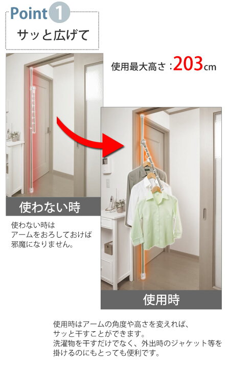 楽天市場】省スペース室内物干し［どこでもポール ホワイト RP-1  