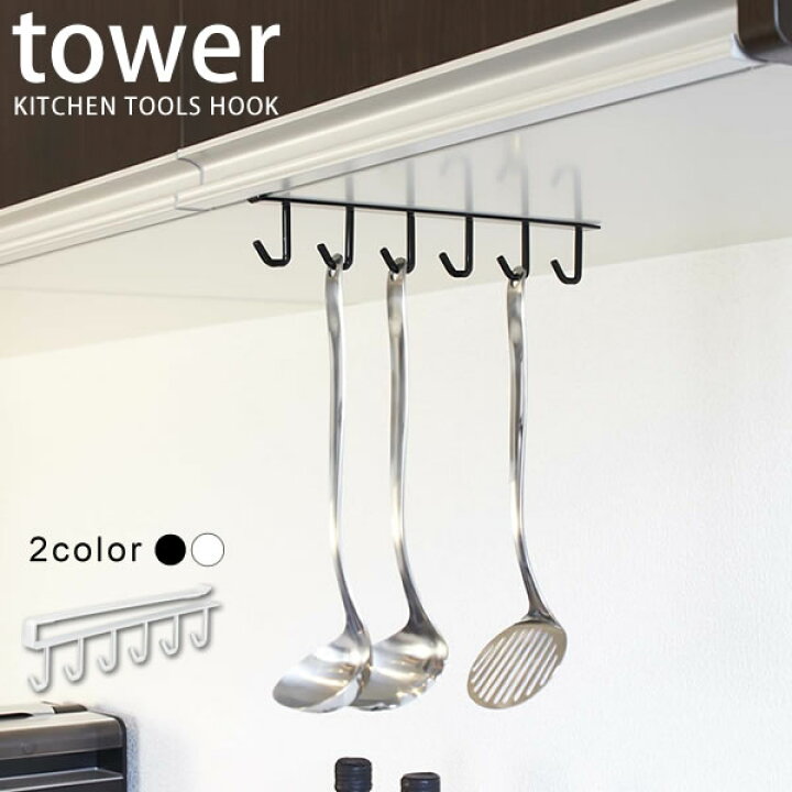 市場 tower 便利グッズ 使いやすい 高品質 タワー ホワイト おしゃれ シンプル キッチンシリーズ ブラック 山崎実業 市場 tower 便利グッズ 使いやすい 高品質 タワー ホワイト おしゃれ シンプル キッチンシリーズ ブラック 山崎実業