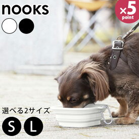 シリコンボウル [蓋付き折りたたみペットフードボウル S/L] nooks ヌークス シリコン 軽い 蓋 折りたたみ コンパクト 持ち運び カラビナ付き ペットフード お散歩 愛犬 愛猫 ペット 10217 10218 10215 10216 ホワイト ブラック【e暮らしR】【ポイント5倍】[山崎実業]