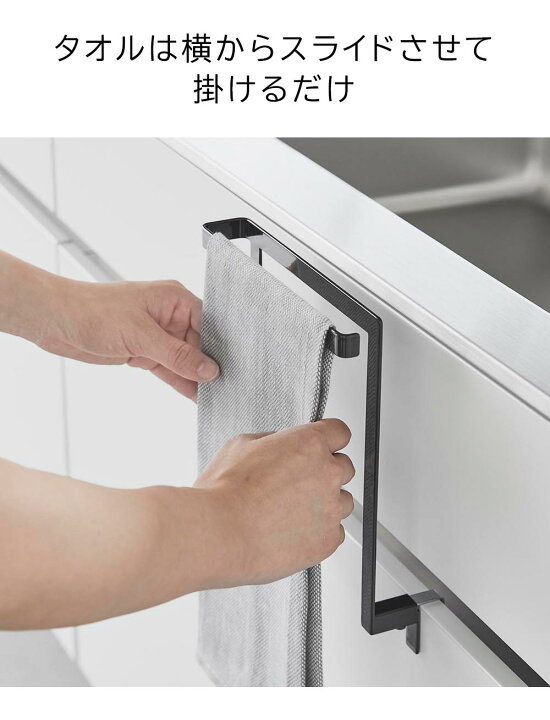 楽天市場】【レビュー特典付き】キッチンシンク下収納扉タオルハンガー 