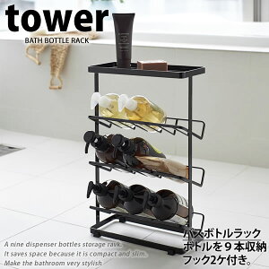 oX{gbN ^[itowerj BATH BOTTLE RACK mRƁn k Zuye炵Rzy|Cg5{z