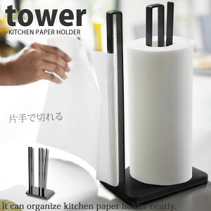 �y�[�p�[�^�I���z���_�[ �R�X�g�R�Ή� �Ў�Ő؂��L�b�`���y�[�p�[�z���_�[ �^���[(tower)�m�R����Ɓn �L�b�`�� ���[ ������� �㎿ ���� �V���v���ye��炵R�z�y�|�C���g5�{�z