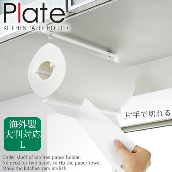 通販 収納用品 コストコ キッチンペーパー ホルダー 吊り下げ キッチンペーパーホルダー コストコ 大判 戸棚下 片手 吊り カバー付き キッチンペーパー ホルダー 片手で切れる 吊り下げ キッチンペーパーハンガー ラージ ココチのくらし雑貨店