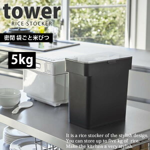  ܂ƕĂт 5kg vʃJbvt ^[(tower) Ăʂ CXXgbJ[mRƁn ye炵Rzy|Cg5{z