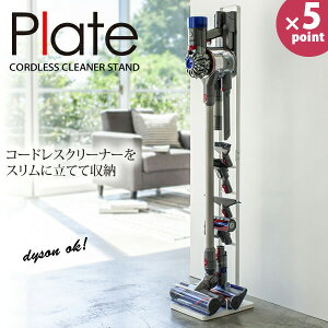 �R�[�h���X�N���[�i�[�X�^���h �v���[�g�iPLATE�j �z���C�g ���m�R����Ɓn������� �k�� �|���@���� �X�e�B�b�N�N���[�i�[ �X�e�B�b�N�|���@ �X�`�[�� �n���K�[ �_�C�\�� dyson�ye��炵R�z