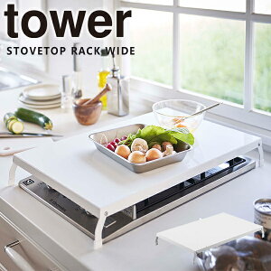 ƃXy[X Xy[X  Hޒu tower [R] ܂݃KXRJo[Ch KXR Lb`[ X`[ zCg ubN [ Ԏ[ Jo[ Ƒ ꎞ