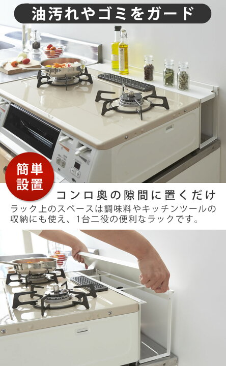楽天市場】【レビュー特典付き】コンロ奥隙間ラック tower コンロ奥 