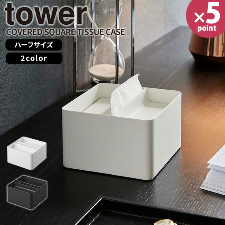 楽天市場】【レビュー特典付き】ティッシュボックス [蓋付きハーフ 