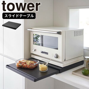 XChg[ [Lb`ƓdXChe[u ^[] tower [R] o dqW  t ^ ъ I[u g[X^[ Lb` JE^[ zCg ubN 2105 2106