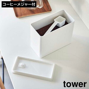 out  R[q[LjX^[ ^[ tower mRƁn zCg ubN 1600mL R[q[ ۑe P[X R[q[W[ Xv[t Vv  k   6907 6908ye