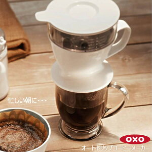 OXO IN\[ I[ghbvR[q[[J[ 00012004mYYny ȒP R[q[ ZɁy|Cg2{zye炵Rz