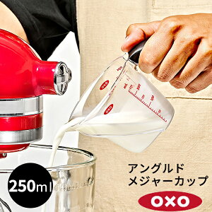 OXO IN\[ AOhW[Jbv  250ml 00011758mYYnvʃJbv ォ猩邾Ōv  dqW y ₷ \[X   ꏊɍȂ H@Ή g₷