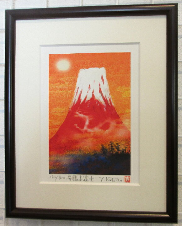 楽天市場】「昇龍赤富士」楽天ランキング1位受賞作品 【富士山】吉岡  