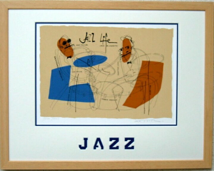 楽天市場 Jazz 1 津田耕 イラストタイプ シルクスクリーン 通信販売 津田耕ジャズ版画作品 絵画通販 絵のある暮らし 壁掛けフック付き 絵のある暮らし 絵画販売専門店