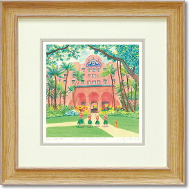 「Pink Palace」Mサイズ くりのきはるみ 【通信販売】くりのきはるみ版画作品［絵画通販]）栗乃木ハルミ　hawaii ハワイ　ピンクパレス　風景　絵　絵画 額入り【絵のある暮らし】【壁掛けフックつき】