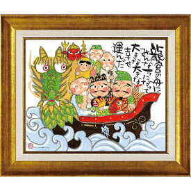 楽天市場 七福神 絵の通販