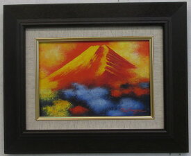 「赤富士」土屋茂 サムホールサイズ油彩画[油絵]・開運風水画・赤富士縁起画・ブラウン額[絵画通販]（富士山）【壁掛けフック付き】【絵のある暮らし】