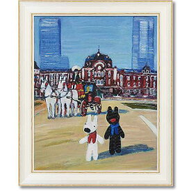 「TOKYO STATION」リサとガスパール【通信販売】(こども・絵・特殊ゲル加工アート［絵画通販］）【壁掛けフック付き】【絵のある暮らし】東京　東京駅