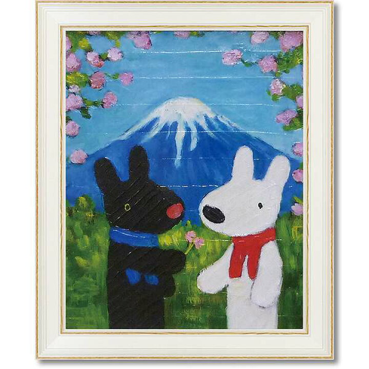 楽天市場 富士山 リサとガスパール 通信販売 こども 絵 特殊ゲル加工アート 絵画通販 壁掛けフック付き 絵のある暮らし 富士山 絵 のある暮らし 絵画販売専門店