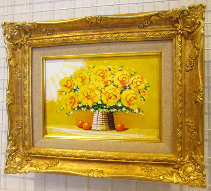 楽天市場 黄色い薔薇 ｓｏｏ サムホールサイズ油彩画 油絵 直筆油彩画 開運風水画 静物画 花風水 絵画通販 壁掛けフック付き 絵のある暮らし 絵のある暮らし 絵画販売専門店