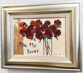 「Be My Lover」伊東正博 F4サイズ油彩画（直筆油彩画）アクリル画・開運風水画・赤い薔薇・バラ・花・赤い花・シルバー額【絵のある暮らし】【壁掛けフック付き】