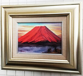 「赤富士」森田哲平【通信販売】（サムホールサイズ油彩画[油絵]（直筆油彩画）・開運風水画・赤富士縁起画・シルバー額（富士山）[絵画通販])【絵のある暮らし】【壁掛けフック付き】
