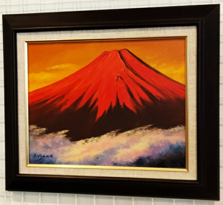 楽天市場】「赤富士」羽沢清水 F6サイズ油彩画・直筆油彩画・日本 