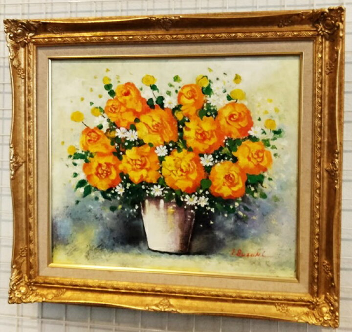 楽天市場】「黄薔薇」（黄色いバラ）鈴木郁夫（F8サイズ油彩画（油絵 