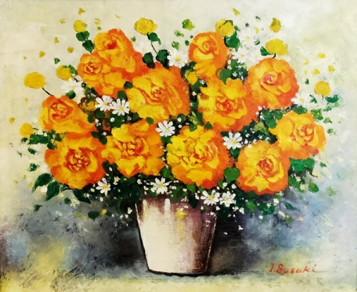 黄色いバラ 薔薇 ローズ 花瓶 油絵 受けとる