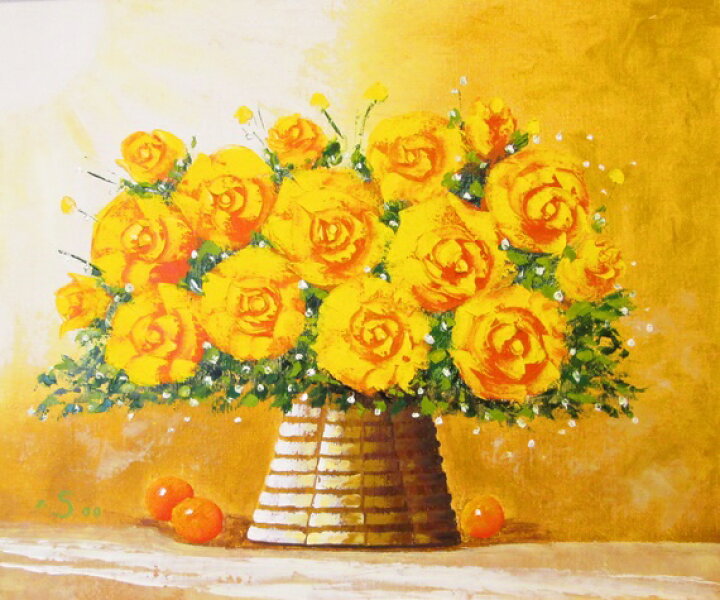 楽天市場 黄色い薔薇 ｓｏｏ 楽天ランキング１位獲得作品 F８サイズ油彩画 油絵 直筆油彩画 開運風水画 静物画 花風水 絵画通販 壁掛けフック付き 絵のある暮らし 絵のある暮らし 絵画販売専門店